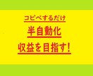 待ってるだけのマル秘㊙副業ノウハウ教えます ⭕コピペができればOK！半自動化、スキマ時間で稼ぐ！！ イメージ2