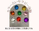 色の力を借りてハッピースマイルのお手伝いします お試し体験。色の力を借りてなりたい自分になるお手伝いをします イメージ1