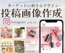 女性向けデザインのインスタ画像作成します 1投稿、1枚からもOK!まず試してみたい人はこちらから♪ イメージ1