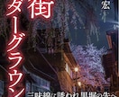 インデザインで書籍丸ごとデザインいたします 書籍カバー、帯、表紙、本文等、書籍の制作を承ります イメージ2