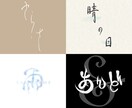 商用もOK!長く愛されるロゴを作成します 現役デザイナーが心をこめて制作。お気軽にご相談ください。 イメージ4