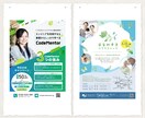 最初の1名様限定価格｜チラシ＆ポスターを作成します 見やすく・伝わる・印象に残るデザインをご提案します イメージ5