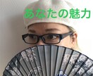 高次元がどうしても伝えたいあなたの魅力を伝えます 【自信のない貴方へ】チャネリングで視る高次元からのメッセージ イメージ1