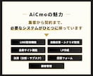 AiCmoでLINEの自動化の仕組み化を支援します LINE・LP・会員サイトを無料で何個でも作成可能 イメージ4