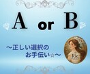 迷った選択を正しく導きます ⭐︎後悔しない選択を、あなたの深層心理から導きます⭐︎ イメージ1