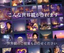 占い・スピ系の幻想画像作ります 世界観で選ばれる、占い・スピ系専門ビジュアル。 イメージ3