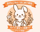 ストーマ・排泄・皮膚ケア｜はじめて相談お受けします ｜「これで合ってる？」を認定看護師と一緒に整理しましょう。 イメージ1