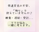 ADHD/ASD？発達育児についての不安解消します 検査？通級？支援？受診？特性？暴言？感覚？等ママの悩み相談☆ イメージ2