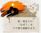 あなたの恋愛の「なぜ？」をマヤ暦で紐解きます マヤ暦には相手（言葉や態度）を理解するヒントがたくさんある！ イメージ1
