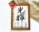 日展作家が心を込めて手書き命名書をお届けいたします 出産祝いに｜一生残す本格命名書（奉書紙） イメージ5