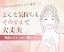 今すぐ聞いてほしい…そんな気持ちを受けとめます 言葉にならない想いも、そのままで大丈夫。5分でもOK。 イメージ1