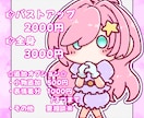 ゆるふわ！可愛いミニキャラ制作いたします 商用利用可！SNSアイコン・配信用イラスト・グッズ制作等に！ イメージ2