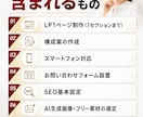 成果に繋がるLP（ランディングページ）を制作します 行動経済学に基づいた構成設計／構成案の作成から対応 イメージ2