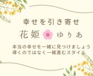 霊視で知るあの人の心♡恋愛波動リーディングします 届かぬ片思い・復縁♡霊視と波動で恋を結ぶ イメージ4