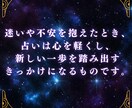 星読みメルが恋愛・仕事・人生占います 不安を希望に変えるやさしい星読み占い イメージ9