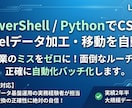 現役SEが基盤構築・SQL作成を代行します S3/Redshift/Airflow、データ連携の自動化 イメージ2