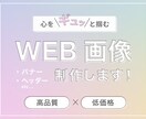 思わずクリックしたくなるバナー作成します サイズ関係なしの一律価格でお届けします♪ イメージ1