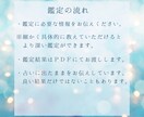 あなたの運命の出会い鑑定します ✴今後どんな人と出会う？✴5,000字で鑑定！ イメージ3