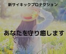 愛と覚醒のエネルギーであなたを守り癒します 周りからの影響を受けずにいつも安心安全な空間にいられます イメージ1