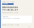画像の料金表を読みやすい表に直します 料金と条件を文字で選べるシンプルな表へ イメージ1