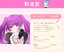 Vtuber応援！ファンを魅力するイラスト描きます SNS映え間違いなしのイラストでリスナーの心を掴みたい方へ イメージ3
