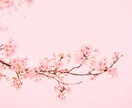 30代・精神疾患持ちの私があなたを癒します 自分を大切にするサポートをします(*^^*) イメージ10