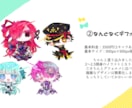 3種・背景オプション有！かわいいデフォルメ描きます かわいいデフォルメで活動や創作ライフを豊かに！ イメージ3