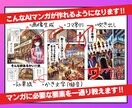 超お得セット／AIマンガ作成&出版術超入門教えます プロンプトだけでマンガ原稿が作れる「一撃マンガ作成術」付き！ イメージ3