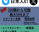 旧Twitter X 日本人いいね増やします 圧倒的な安さと圧倒的な早さが売りです。 イメージ2