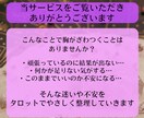 恋愛に自信がないあなたへ タロットが気持ち整えます 恋に自信がない気持ちを整理して、少し前を向けるあなたへ。 イメージ2