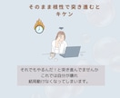 思考のごちゃつきを解消し、行動をサポートします 【即一歩を踏み出せる思考整理でモヤモヤもスッキリ解消！】 イメージ6