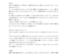小説に添削アドバイスを元出版社編集が送ります 徹底言語化×強み弱み分析×質問OK、未完二次マンガ他作品OK イメージ3