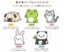 商用可！“好き”をゆるかわキャラクターにします かわいい！を一緒に作りましょう♪ イメージ2