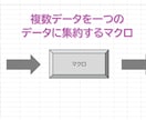 EXCELでのデータ作成・分析等を承ります EXCELのVBA・ピボット等を用いたデータ作成を行います！ イメージ5