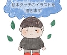どんな年齢の方でも描けます クレヨンタッチで絵本のようなイラストを描きます イメージ1