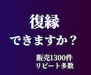 復縁できる可能性と彼の本音を占います 音信不通・未読スルー・冷却期間中の気持ちを深く読み解きます イメージ1
