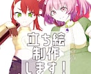 TRPG・配信用全身立ち絵を制作します あたなだけのキャラクターを作成します！ イメージ1