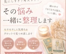 気にしすぎ？考えすぎ？その悩み占います 考えすぎて疲れた心に、少しだけ整理の時間を イメージ1