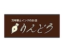 温かく親しみやすいロゴを制作します 企業や店舗のロゴを制作します！ イメージ2