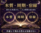 3つの占術で彼の本音と二人の宿縁を読み解きます 二人の生年月日に刻まれた、恋の意味と未来を読み解く イメージ4