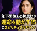 音信不通　連絡引き寄せ　結婚縁結び祈祷いたします 結婚生活を幸せ【復活愛】彼に溺愛される御祈祷をさせて頂きます イメージ4