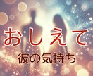 彼の気持ちが知りたい！二人の未来を電話で教えます 理解できない態度・言葉の理由、愛の行方は？・恋のすべての悩み イメージ1