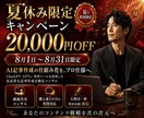 ChatGPT記事作成自動化完全サポートします 1か月間サポート!プロアフィリエイターがSEO記事量産伝授 イメージ1