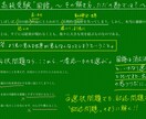 勘に頼らない高校受験国語の読解法を教えます 「なんとなく文脈で」解くの、いい加減にやめませんか？ イメージ1