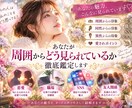 あなたが周囲からどう見られてるか徹底分析します 周囲から同性・異性から、愛されポイントや恋愛・SNSなど イメージ1