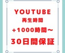 YouTubeの収益化！動画の再生時間を増加します 1000時間あたり4500円で販売します！高品質です。 イメージ1