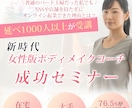 女性向けのバナーを魅力的に制作します 女性の美容系、レッスン系などをご提案 イメージ1