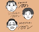 手頃なお値段☆シンプルで使いやすい似顔絵描きます 翌日納品可！名刺や学級通信などのちょっとした挿絵に♪ イメージ2