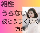 彼との相性を魂占いで占います 魂占いで二人の相性をずばりお伝え！あなたの恋のゆくえ イメージ1