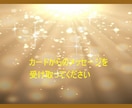 複雑恋愛、人間関係、仕事 タロット鑑定します 今すぐ知りたいあの人の本当の気持ちをズバリ視る！ イメージ1